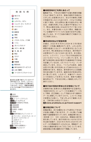 d21 地球の歩き方 ベトナム 2025~26 - chikyu no aruki kata d 21 - Ảnh 9