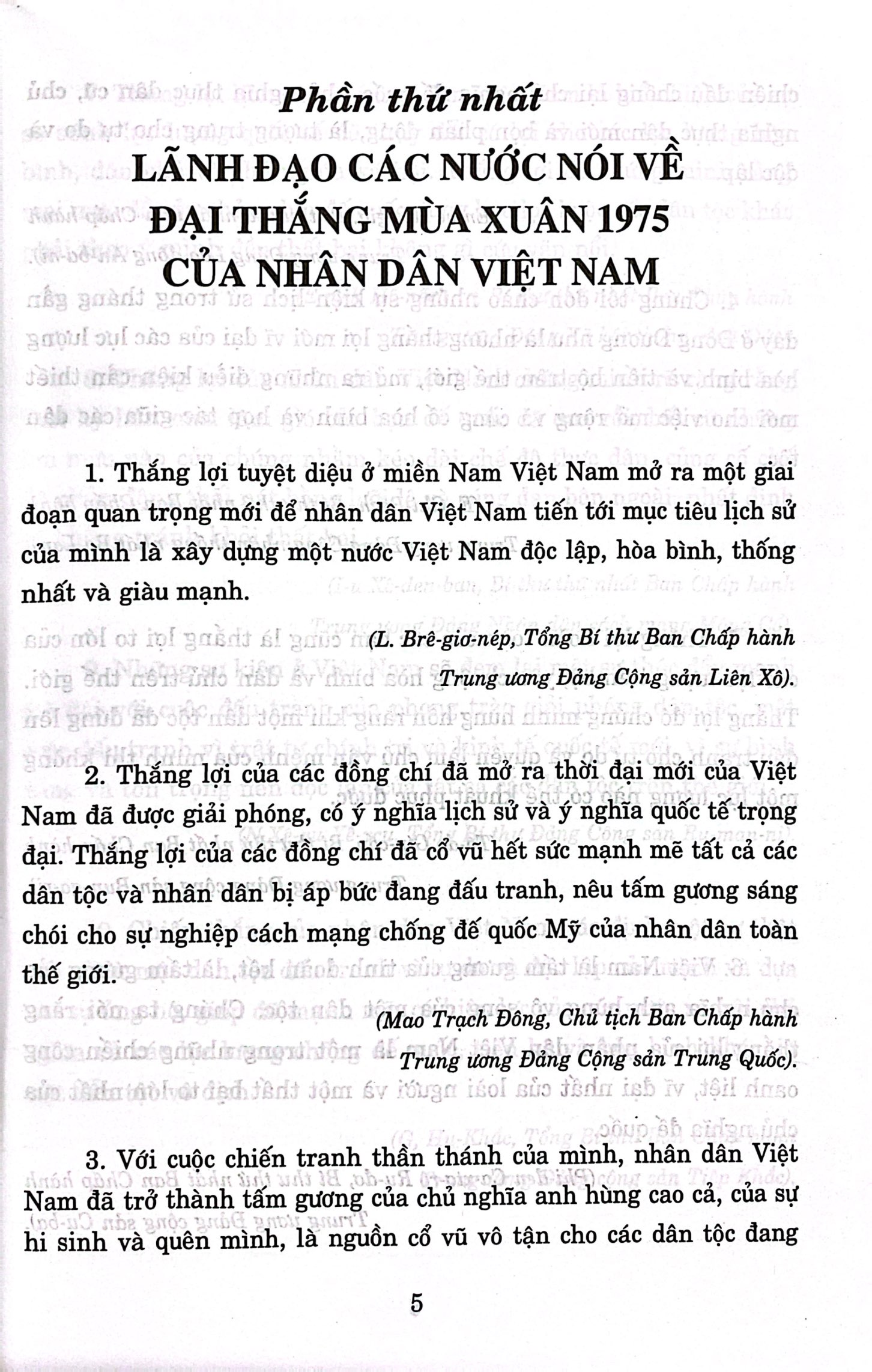 đại thắng mùa xuân 1975 - mốc son chói ngời trong lịch sử dân tộc - Ảnh 5