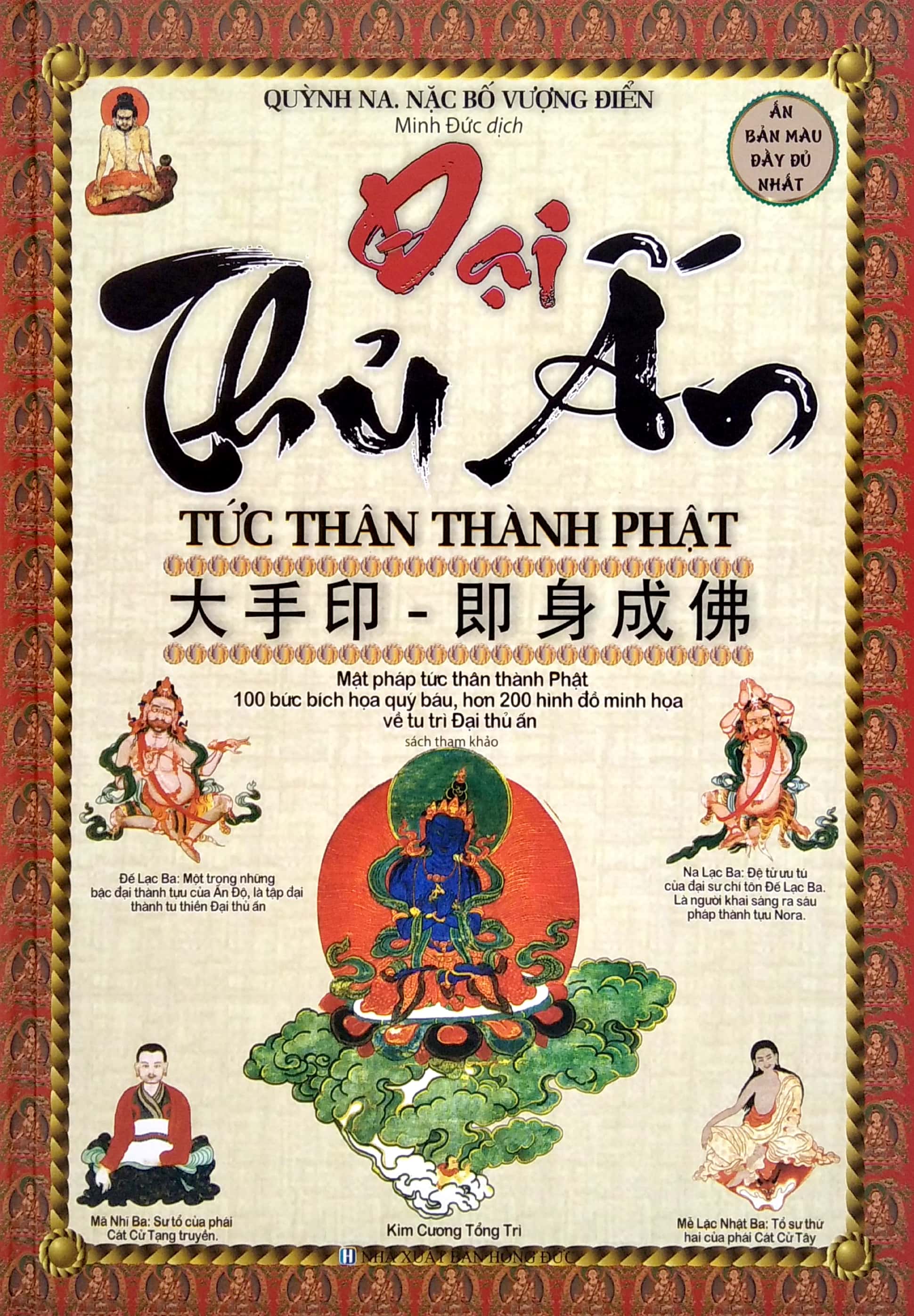 đại thủ ấn - tức thân thành phật (2020) - Ảnh 2