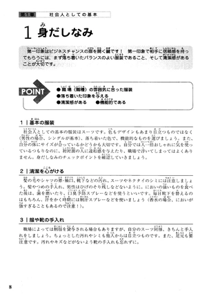 đàm thoại tiếng nhật - làm việc trong công ty nhật bản (kèm cd mp3) - Ảnh 11