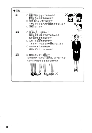 đàm thoại tiếng nhật - làm việc trong công ty nhật bản (kèm cd mp3) - Ảnh 15