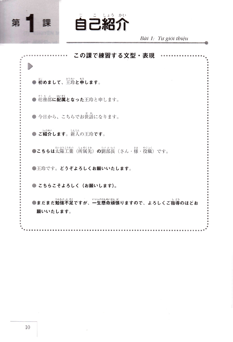 đàm thoại tiếng nhật - làm việc trong doanh nghiệp nhật bản (kèm cd mp3) - Ảnh 3