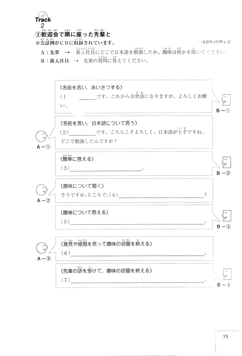 đàm thoại tiếng nhật - làm việc trong doanh nghiệp nhật bản (kèm cd mp3) - Ảnh 8