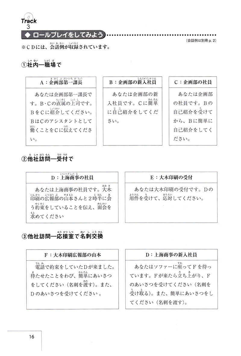 đàm thoại tiếng nhật - làm việc trong doanh nghiệp nhật bản (kèm cd mp3) - Ảnh 9