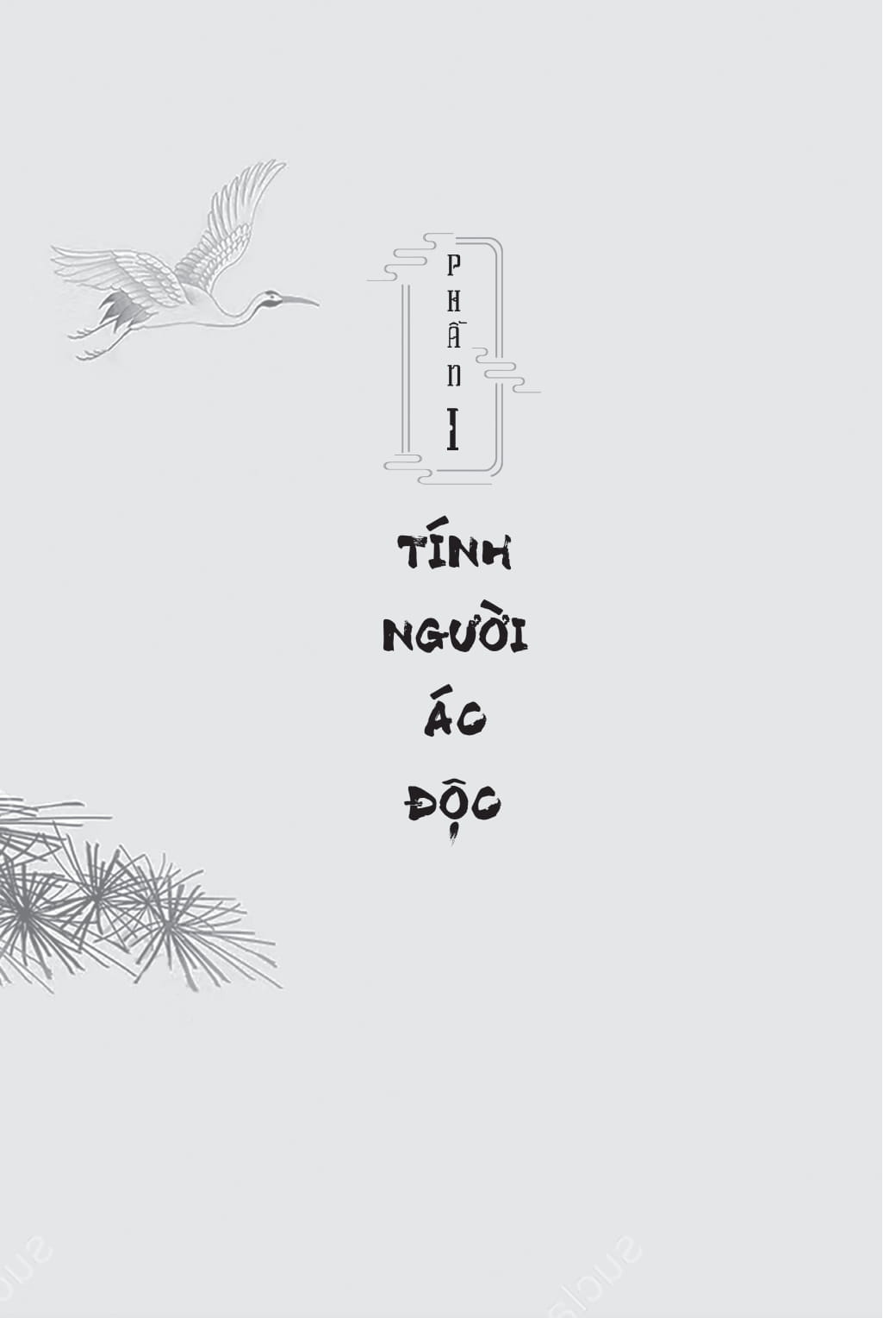 Đạo Lý Cổ Nhân - Chí Tiến Thủ - Ảnh 6