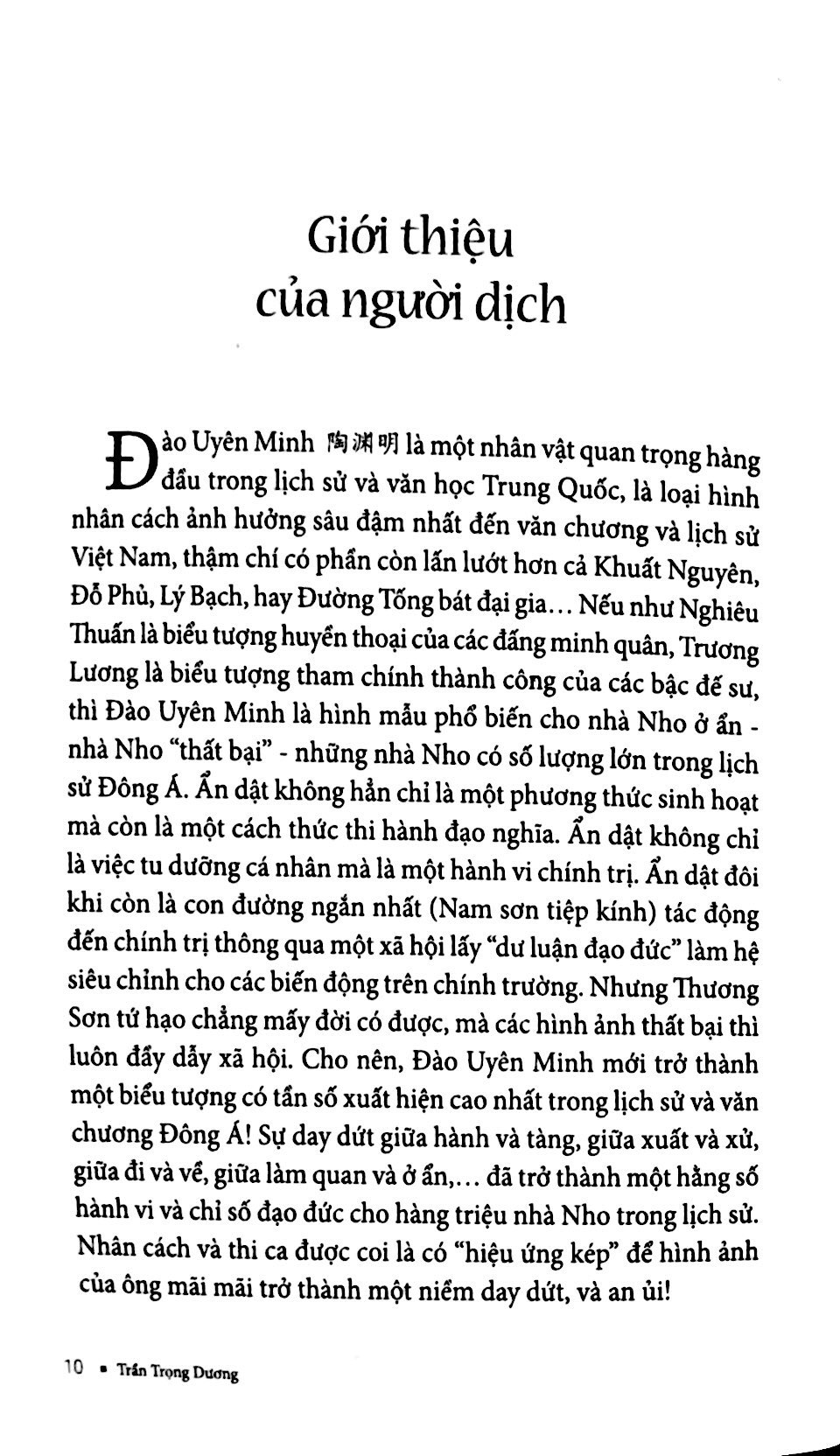 đào uyên minh toàn tập - Ảnh 5