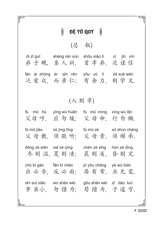 đệ tử quy (tái bản) - Ảnh 3