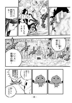 dead rock 2 (japanese edition) - Ảnh 11