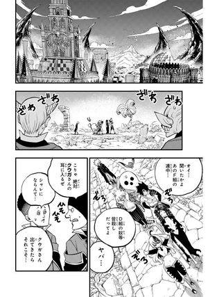 dead rock 2 (japanese edition) - Ảnh 5