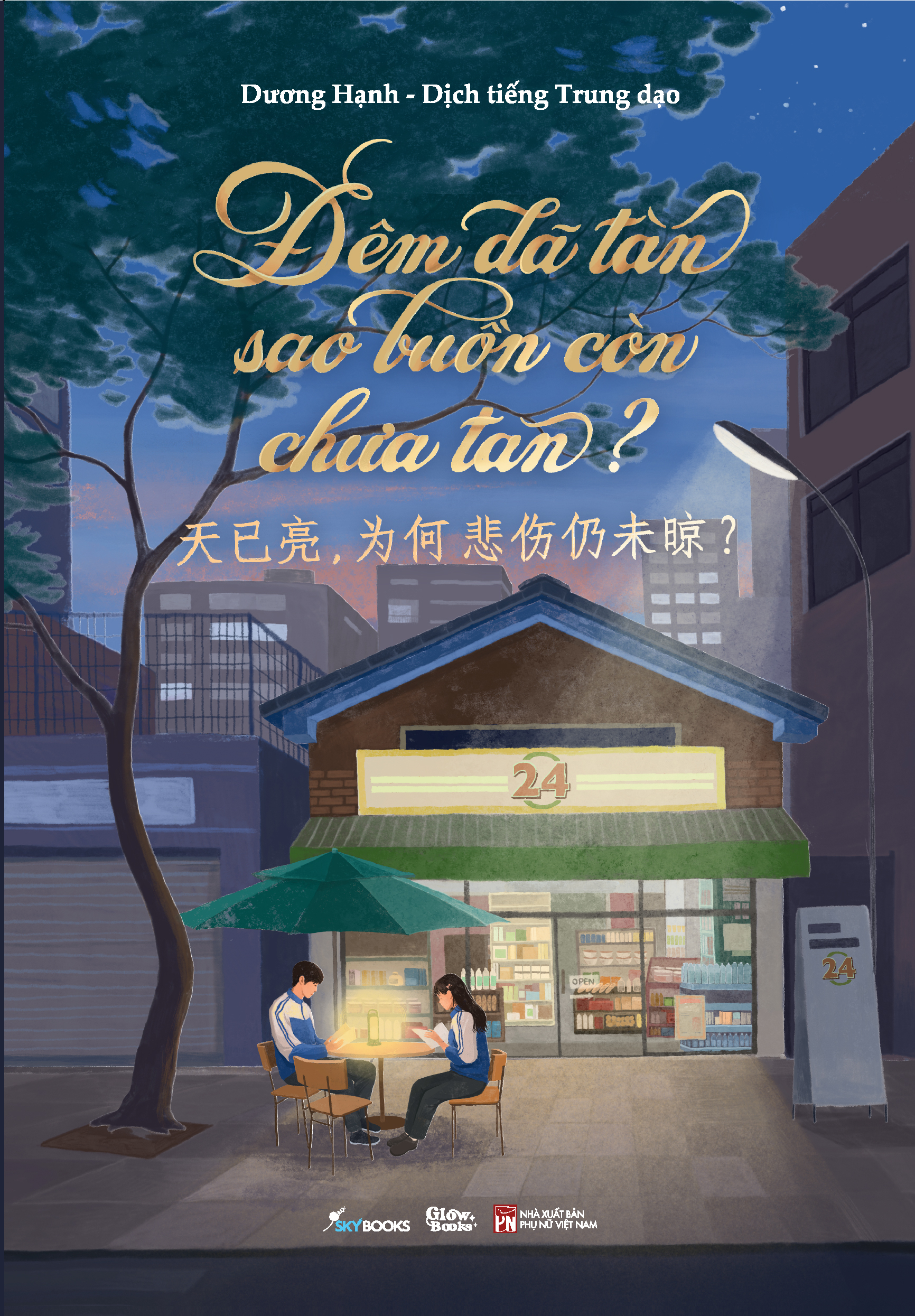 Đêm Đã Tàn Sao Buồn Còn Chưa Tan? - Ảnh 2