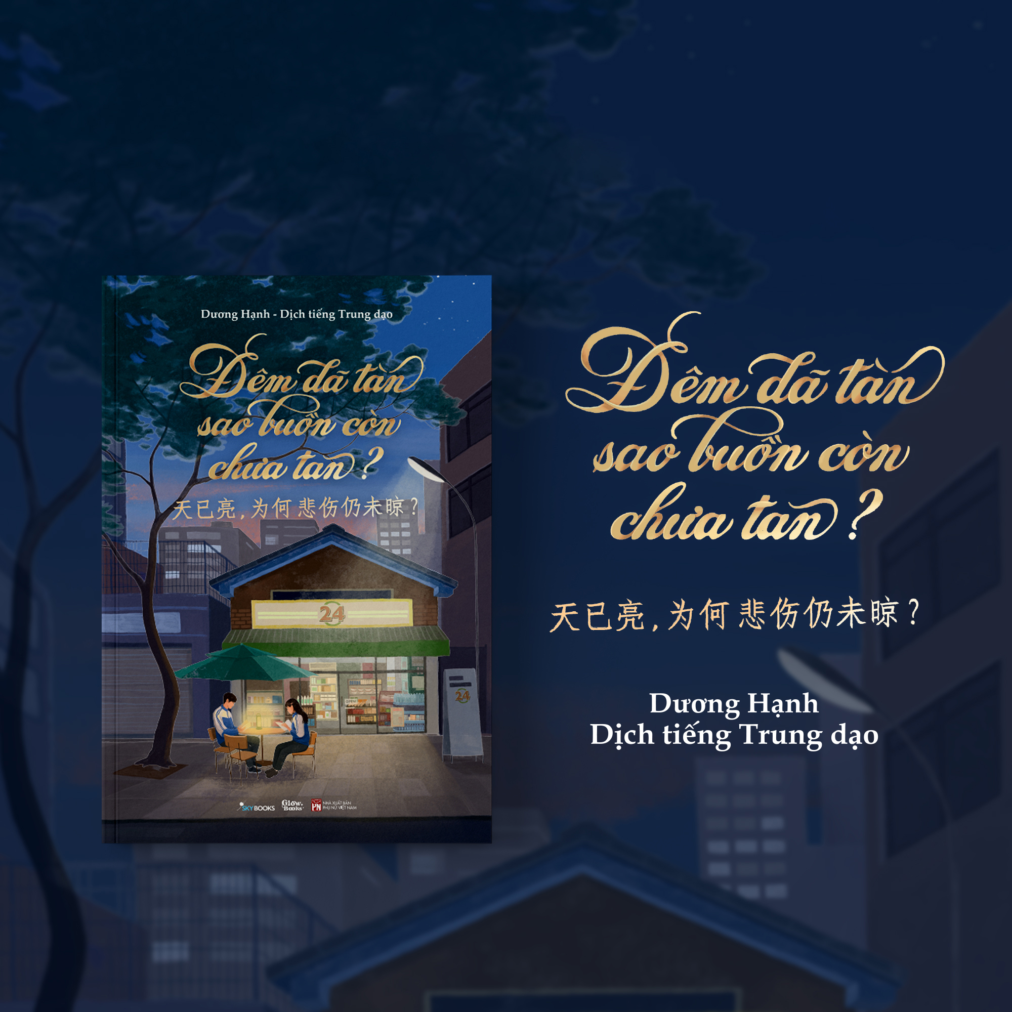 Đêm Đã Tàn Sao Buồn Còn Chưa Tan? - Ảnh 3