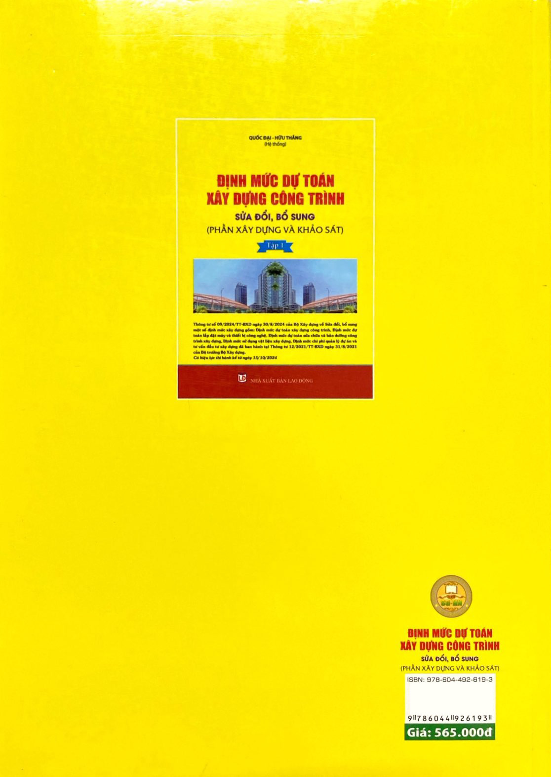 định mức dự toán công trình (sửa đổi, bổ sung) - tập 1 - phần xây dựng và khảo sát - Ảnh 7