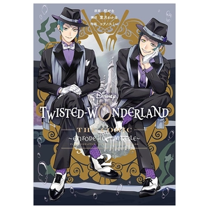 disney twisted -wonderland the comic episode of octavinelle 2