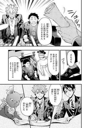 disney twisted -wonderland the comic episode of octavinelle 2 - Ảnh 10