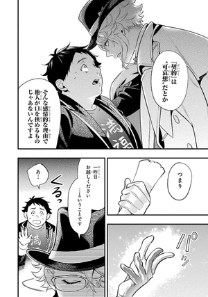 disney twisted -wonderland the comic episode of octavinelle 2 - Ảnh 11