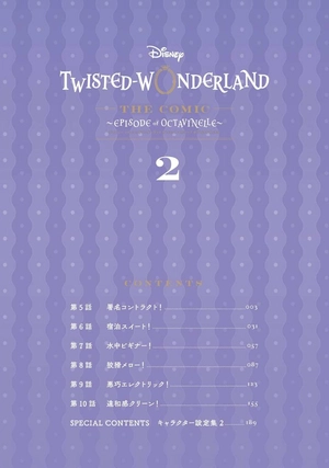 disney twisted -wonderland the comic episode of octavinelle 2 - Ảnh 5