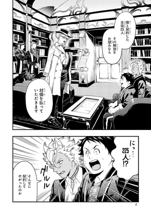 disney twisted -wonderland the comic episode of octavinelle 2 - Ảnh 7