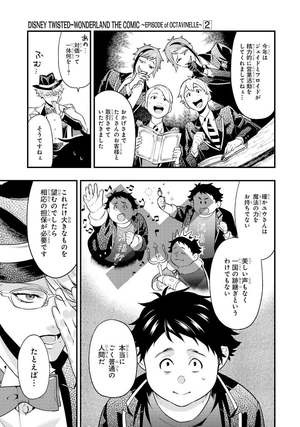 disney twisted -wonderland the comic episode of octavinelle 2 - Ảnh 8