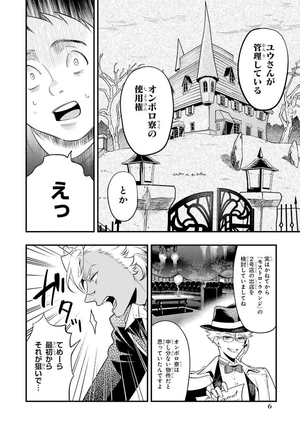 disney twisted -wonderland the comic episode of octavinelle 2 - Ảnh 9