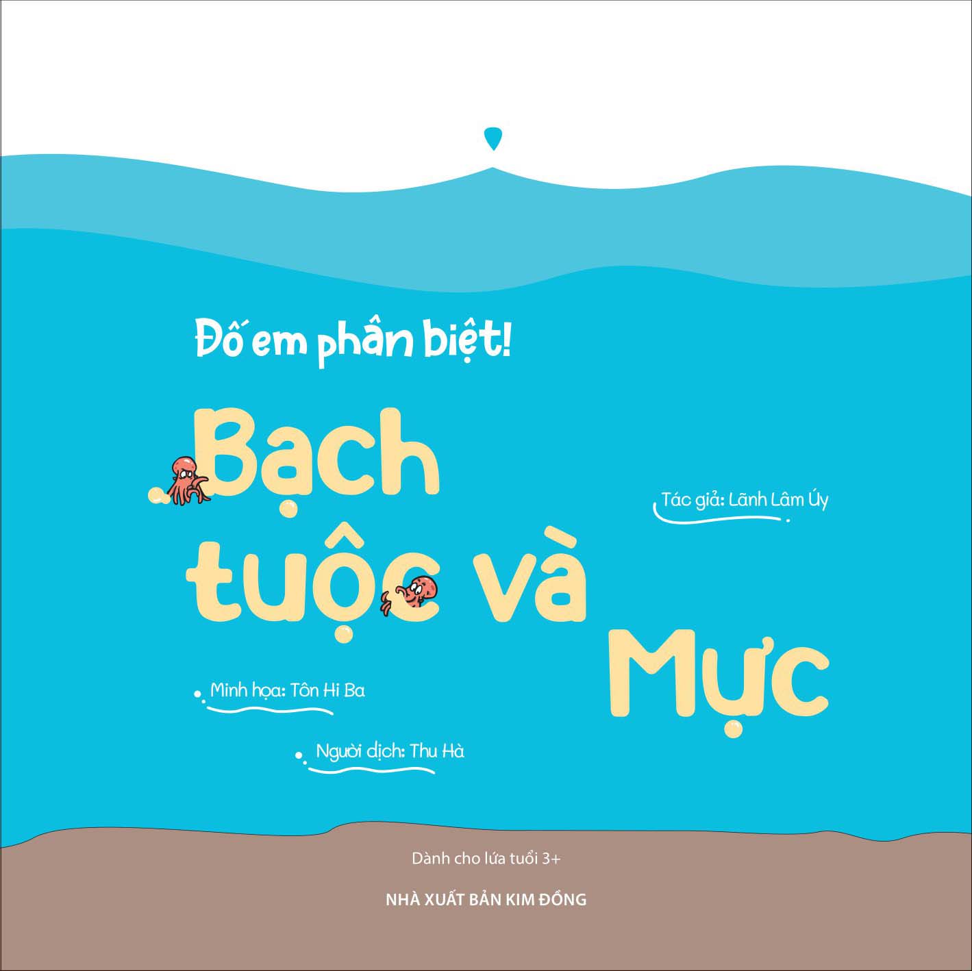 đố em phân biệt! - bạch tuộc và mực - Ảnh 3