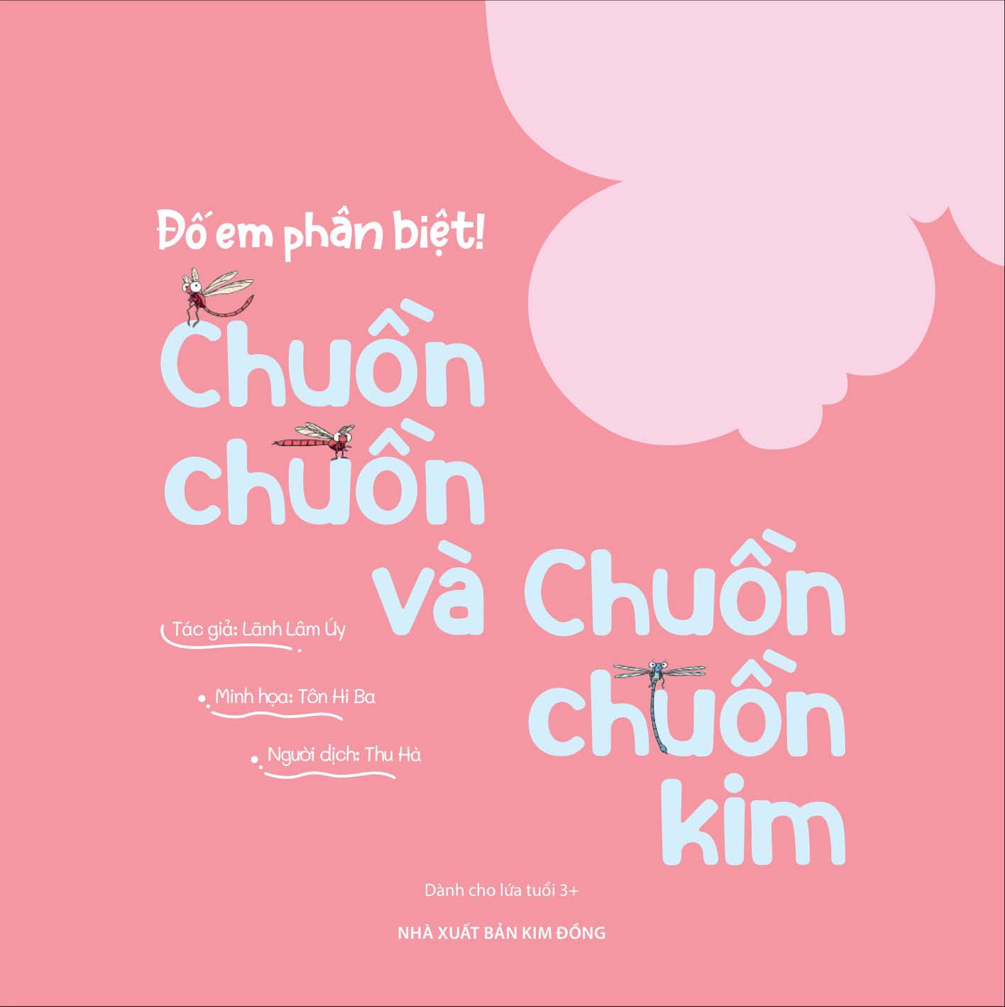 đố em phân biệt! - chuồn chuồn và chuồn chuồn kim - Ảnh 3