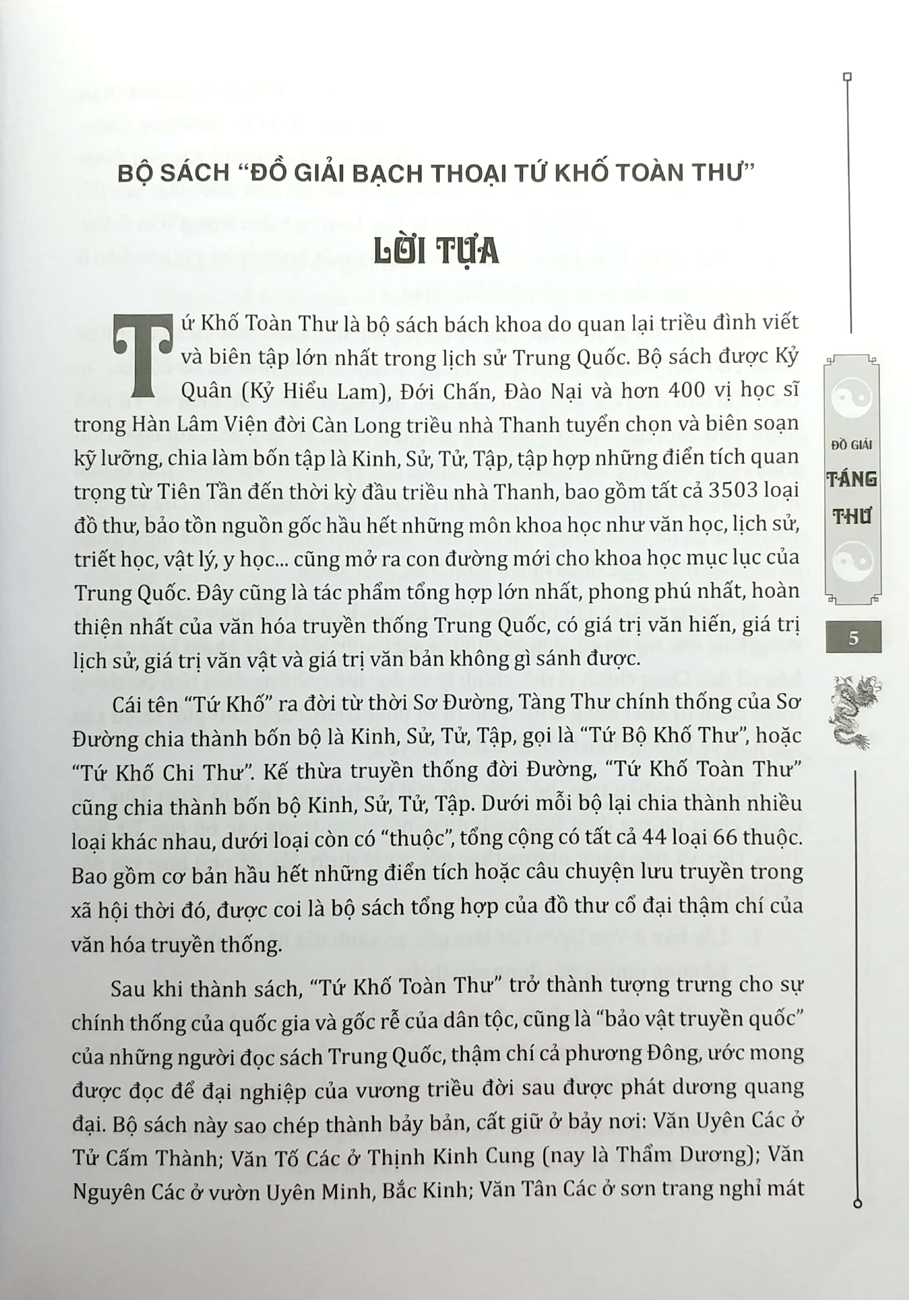 đồ giải táng thư - đồ giải bạch thoại tứ khố toàn thư - thuật số (bìa cứng) - Ảnh 3