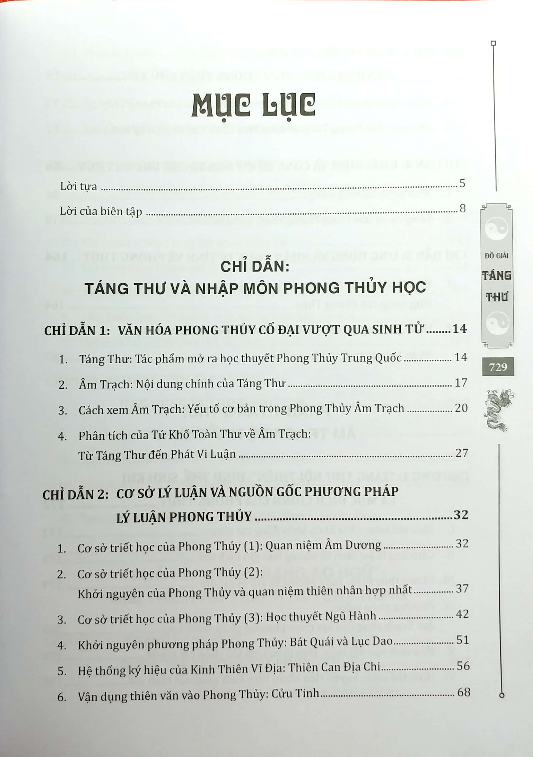 đồ giải táng thư - đồ giải bạch thoại tứ khố toàn thư - thuật số (bìa cứng) - Ảnh 4