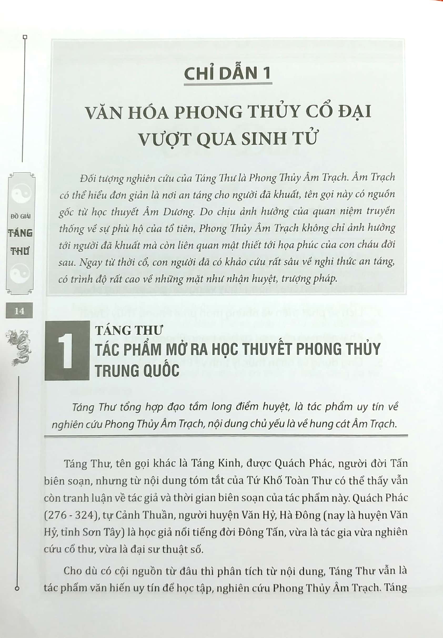 đồ giải táng thư - đồ giải bạch thoại tứ khố toàn thư - thuật số (bìa cứng) - Ảnh 5