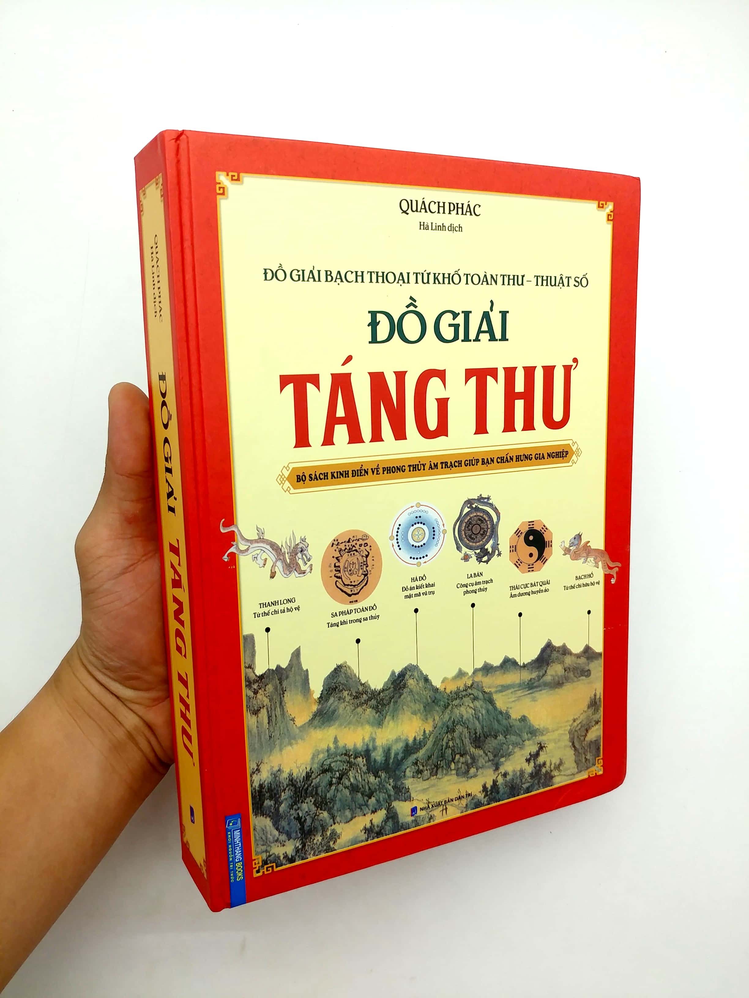 đồ giải táng thư - đồ giải bạch thoại tứ khố toàn thư - thuật số (bìa cứng) - Ảnh 8