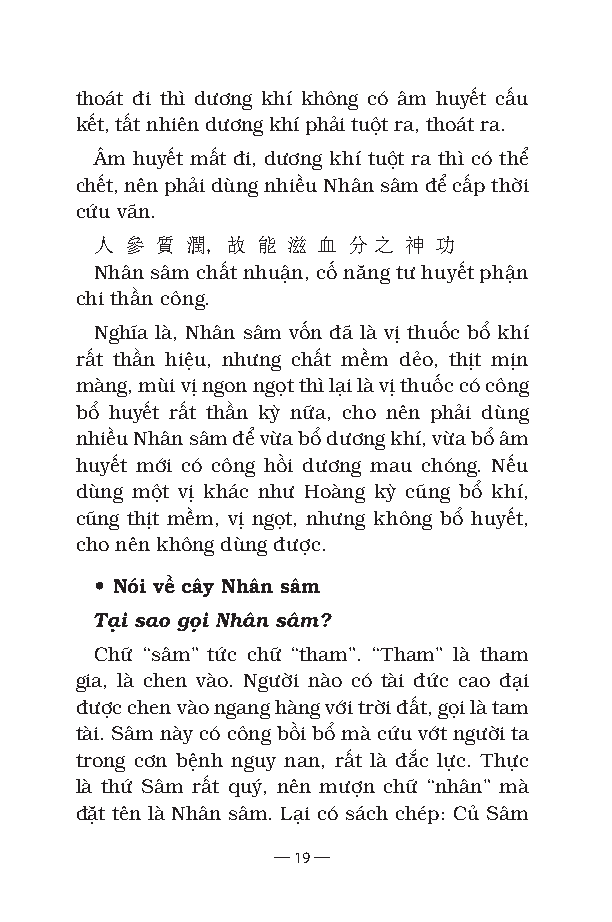đông y số điển - giải nghĩa các số danh trong đông y dược học - Ảnh 7