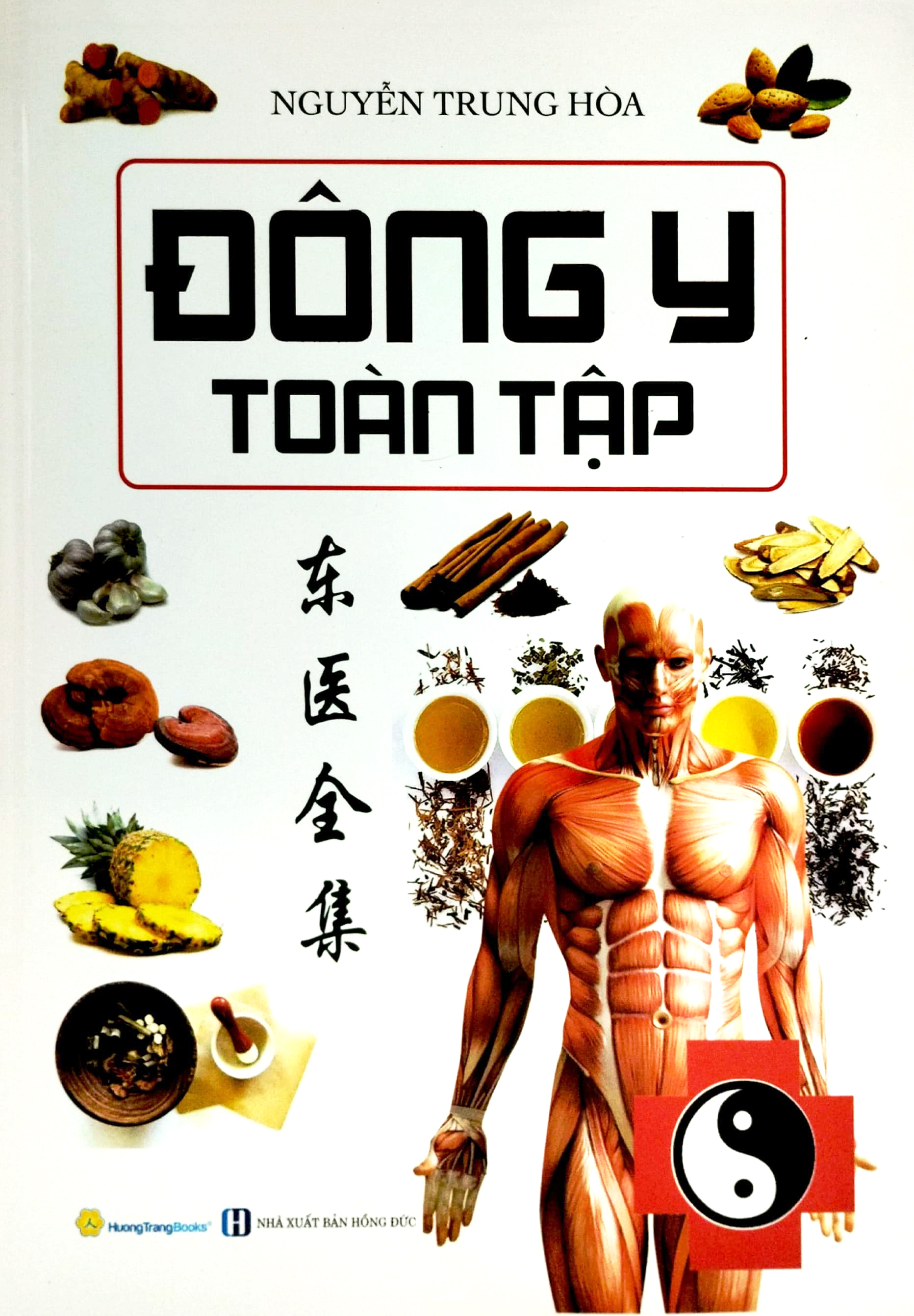 đông y toàn tập - bìa cứng (tái bản 2023) - Ảnh 2