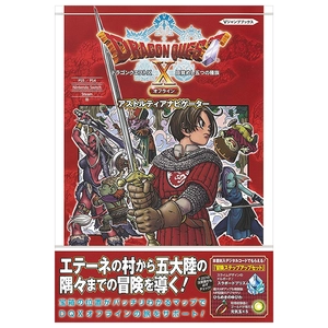 dragon quest x: awakening of the five tribes offline astoria navigator ps5/ps4, nintendo switch, steam version