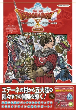 dragon quest x: awakening of the five tribes offline astoria navigator ps5/ps4, nintendo switch, steam version - Ảnh 2