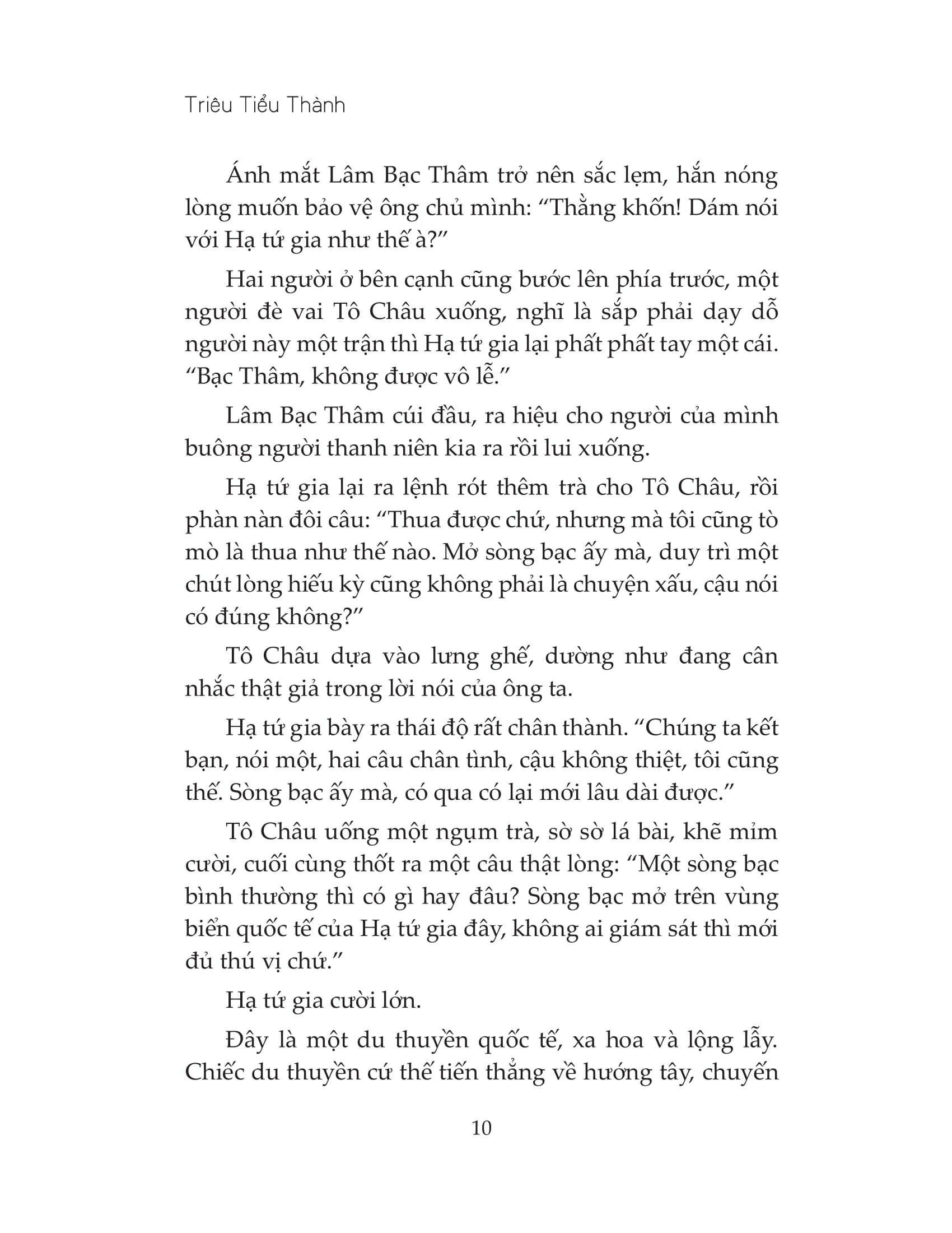 đường gia tiểu miêu - Ảnh 7