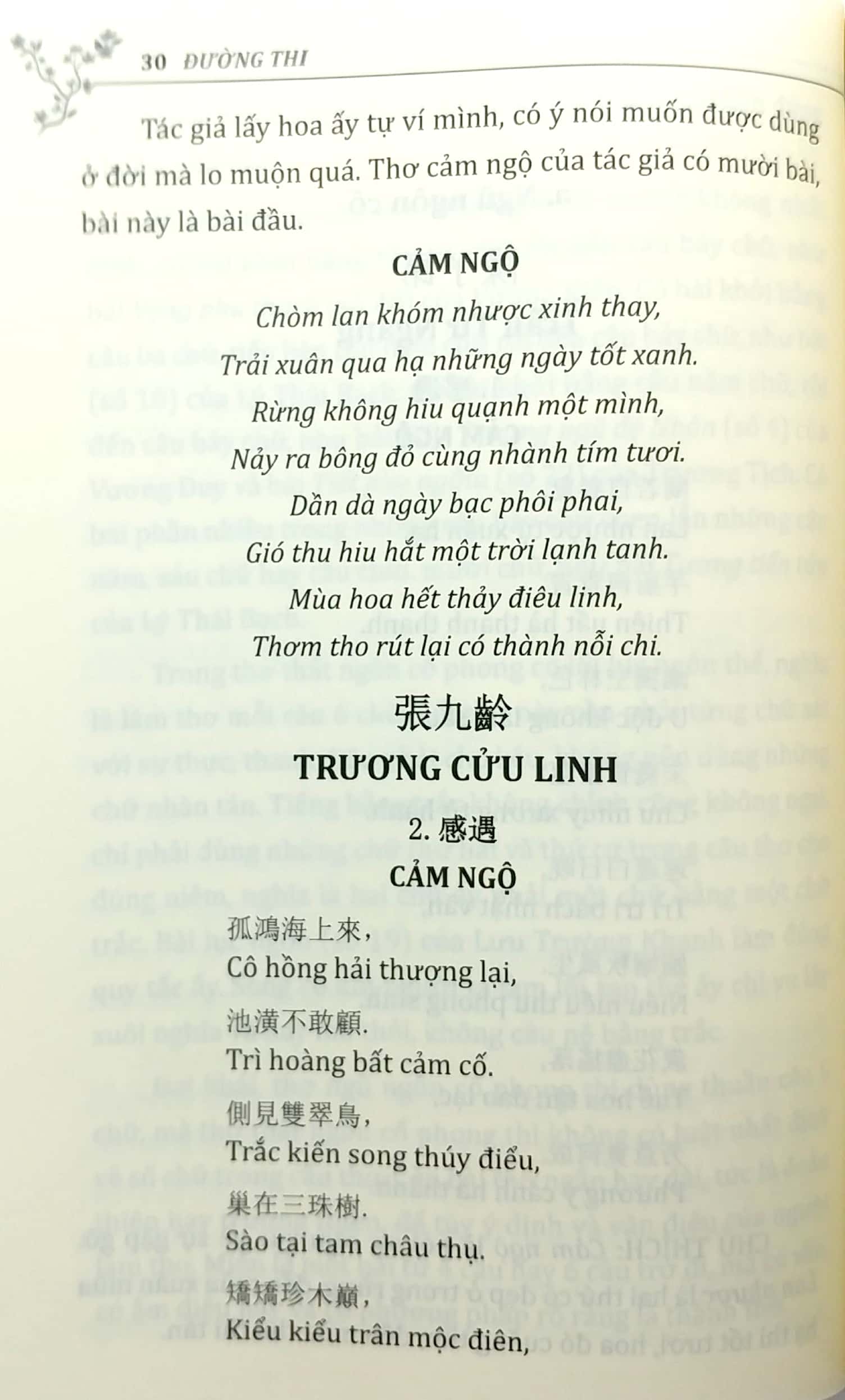 đường thi - in theo bản của tân việt 1950 (dịch ra thơ việt văn - 336 bài) - Ảnh 6