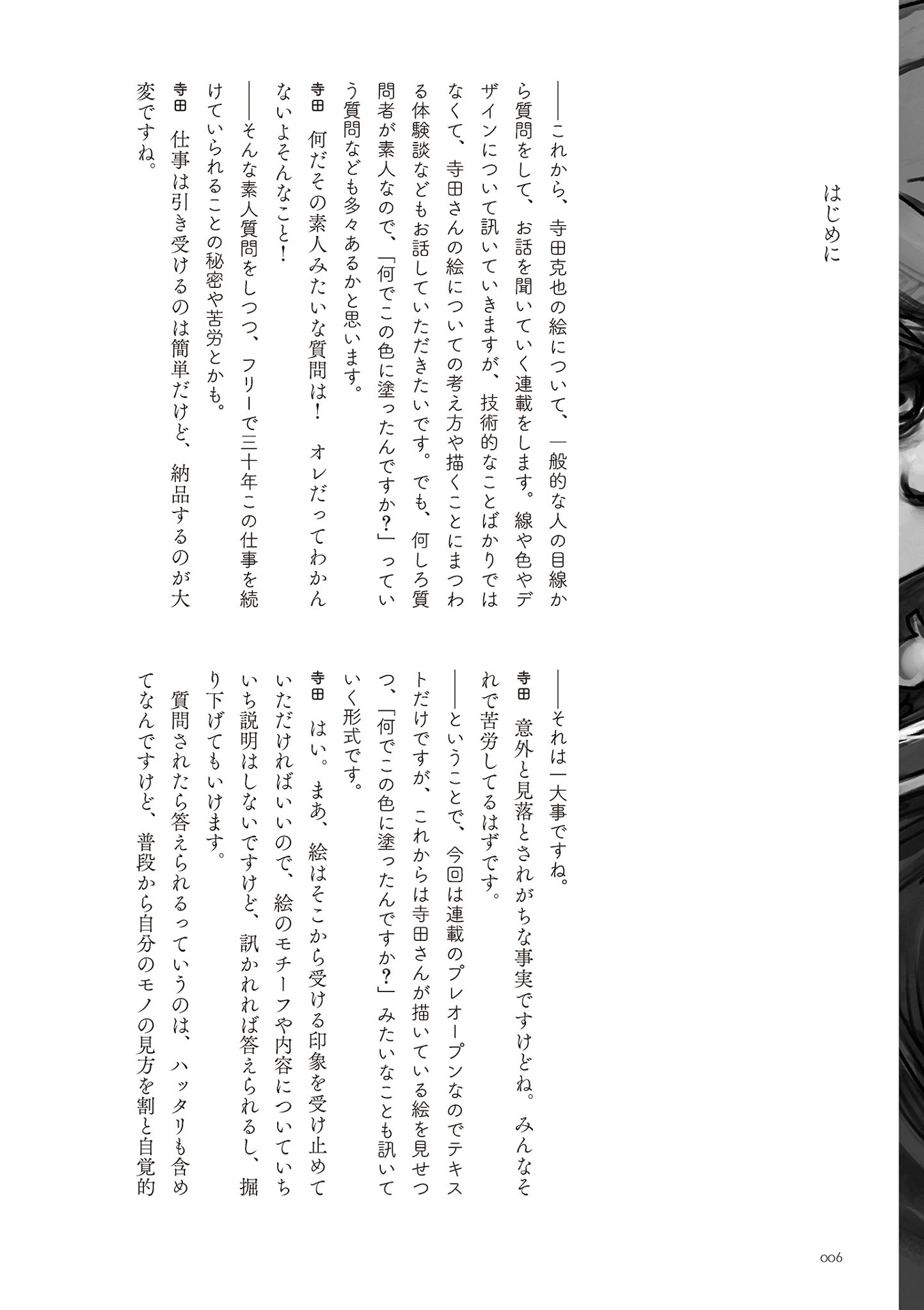 E O Egai Te Iki Te Iku Hoho? - Ảnh 10