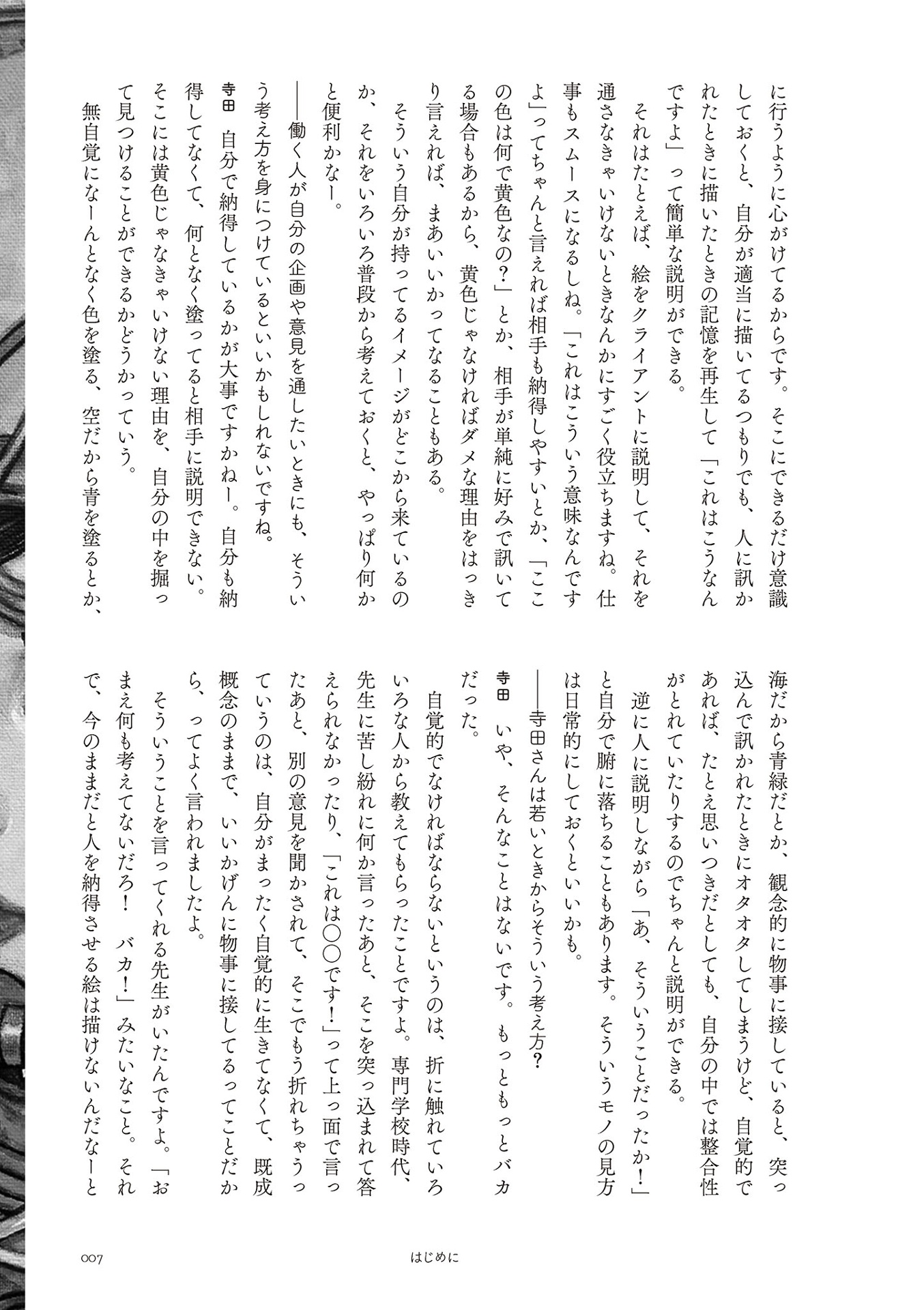 E O Egai Te Iki Te Iku Hoho? - Ảnh 11