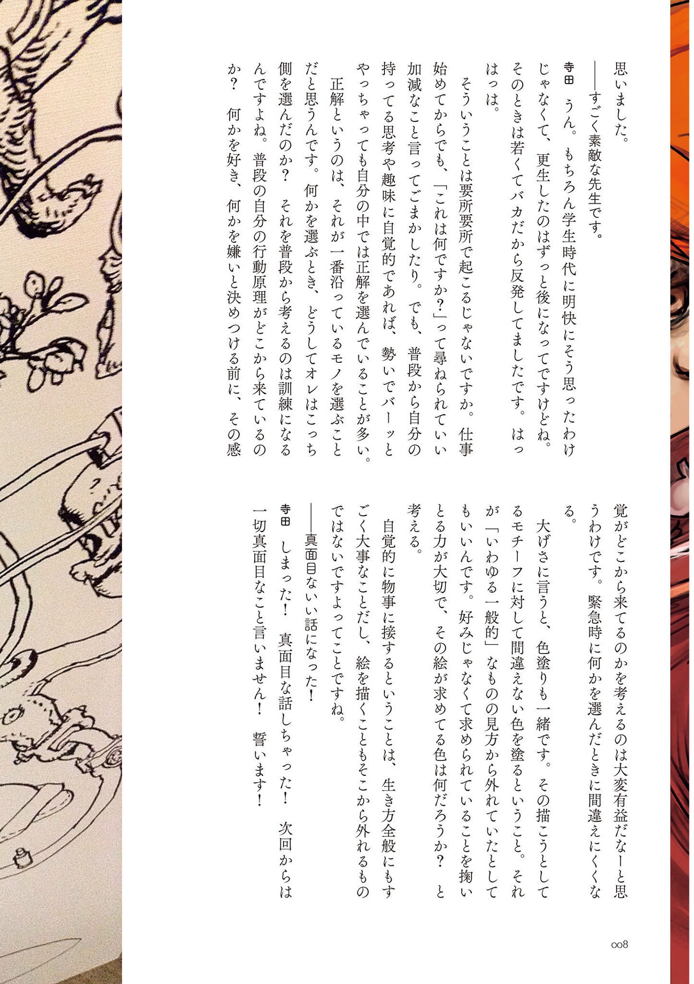 E O Egai Te Iki Te Iku Hoho? - Ảnh 12