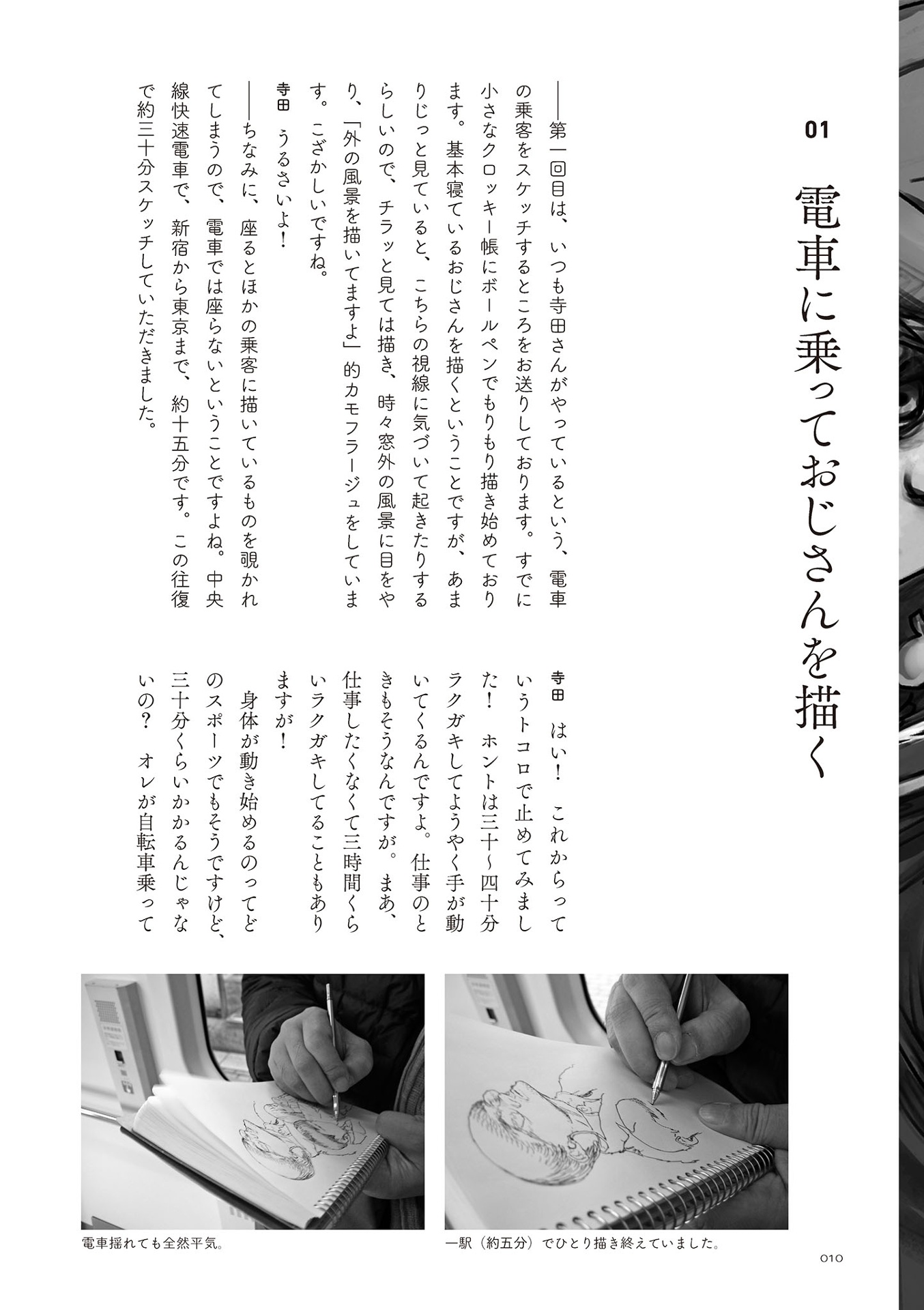 E O Egai Te Iki Te Iku Hoho? - Ảnh 14