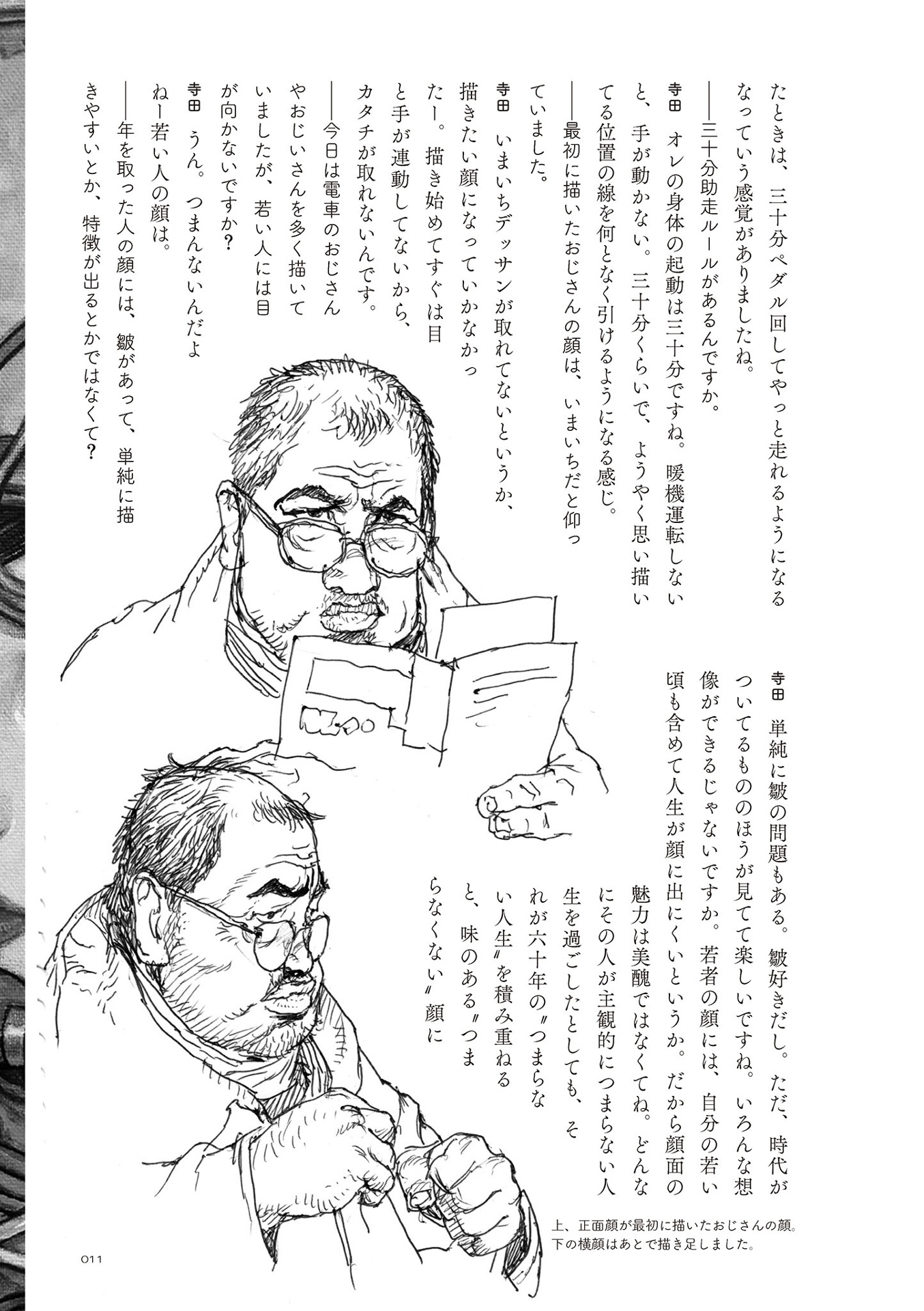 E O Egai Te Iki Te Iku Hoho? - Ảnh 15