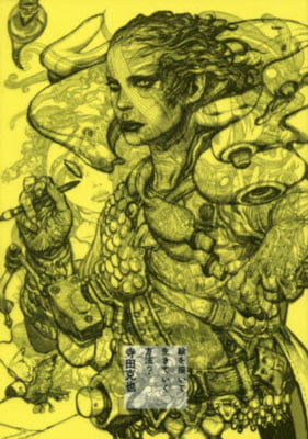 E O Egai Te Iki Te Iku Hoho? - Ảnh 2