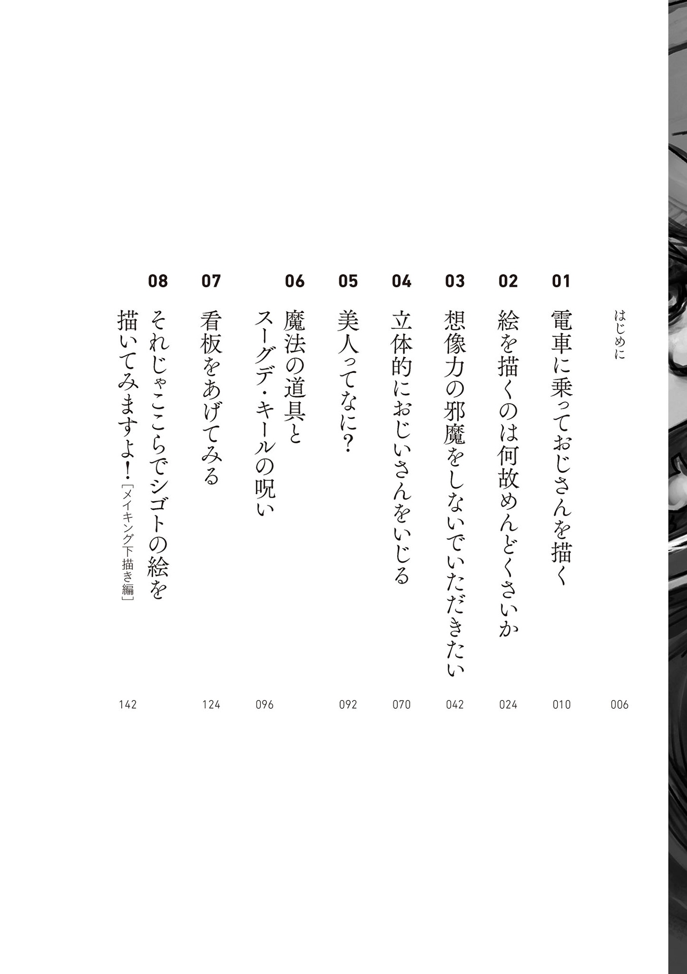 E O Egai Te Iki Te Iku Hoho? - Ảnh 6