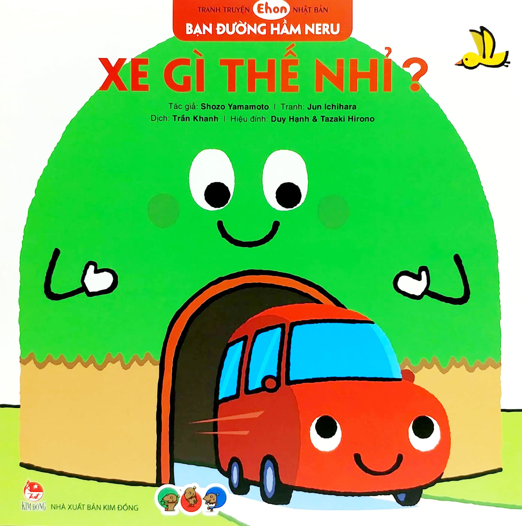 ehon - bạn đường hầm neru - xe gì thế nhỉ? - Ảnh 2