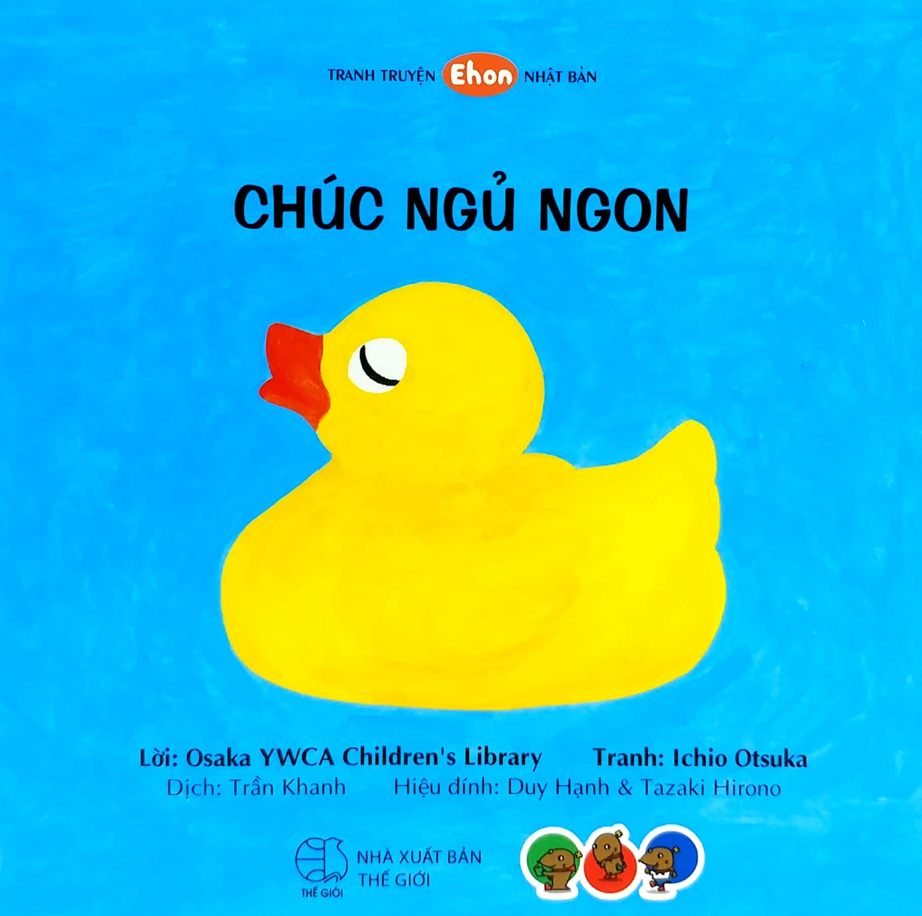 ehon - chúc ngủ ngon! - Ảnh 2