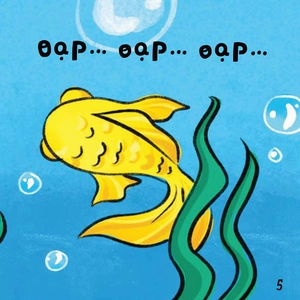 ehon em bé hạnh phúc - bé vui bé khỏe: đôi mắt tròn xoe (dành cho bé 1-6 tuổi) - Ảnh 4