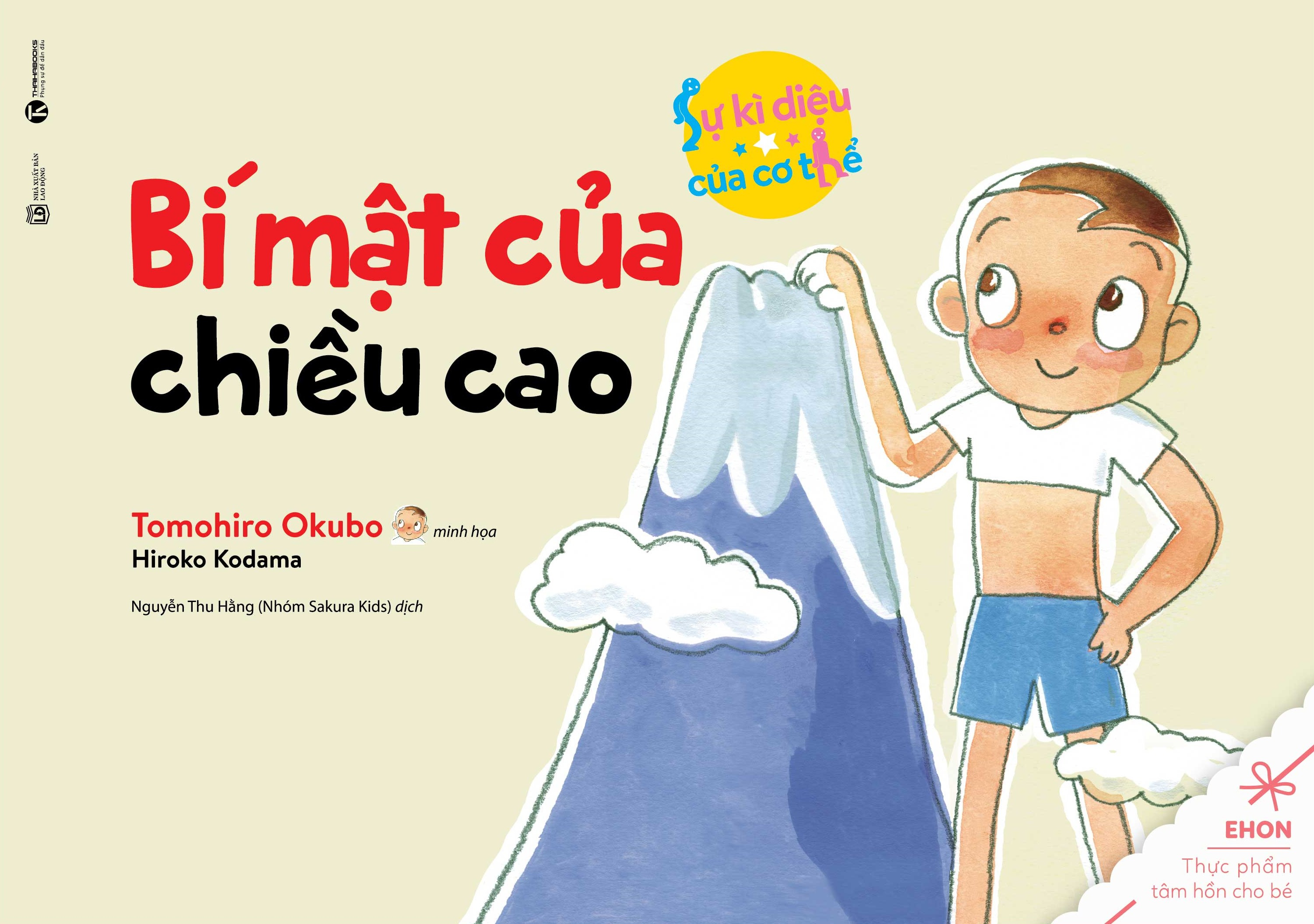 ehon thực phẩm tâm hồn cho bé - sự kỳ diệu của cơ thể - bí mật của chiều cao (tái bản 2025) - Ảnh 2
