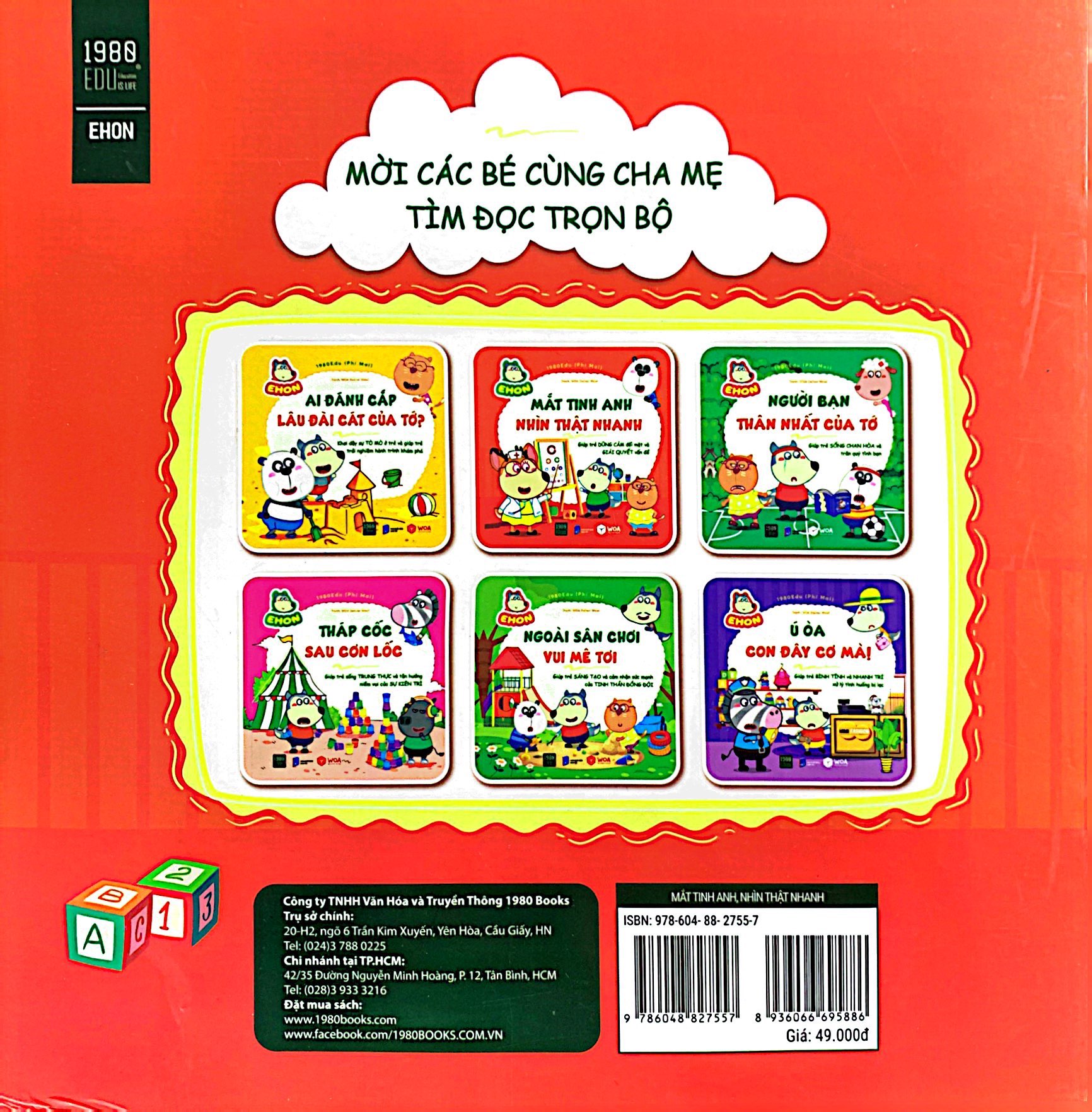 ehon wolfoo - mắt tinh anh, nhìn thật nhanh - Ảnh 7