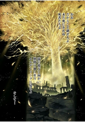 elden ring become lord i - Ảnh 8