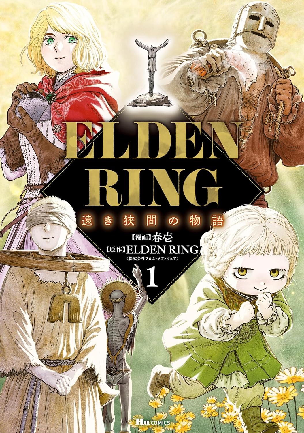 Elden Ring 遠き狭間の物語 - Elden Ring Toukihayama No Monogatari 1 - Ảnh 2