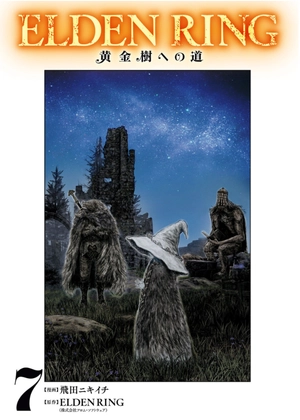 elden ring 黄金樹への道 7 - elden ring the road to the erdtree 7 - Ảnh 3